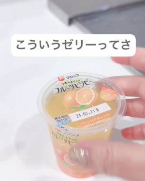 汁が飛ばないゼリーの開け方が目からウロコ　その簡単さに「画期的」「え、すご」