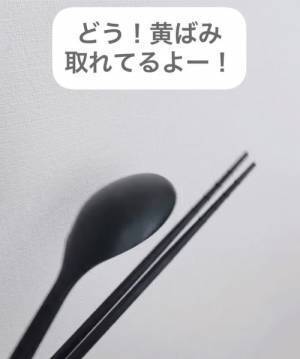 調理スプーンに付いたカレーの黄ばみ　道具不要できれいにする裏技に「すごい」「絶対やる」