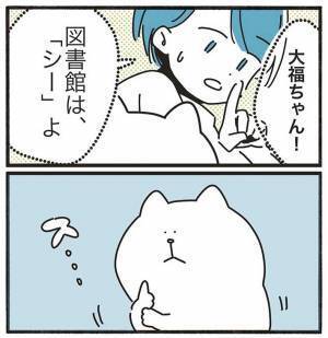 「かわいすぎ」「最高」　図書館で歌い出した娘　母親が静かにするよう伝えると？