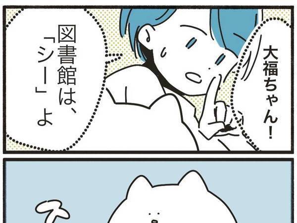 「かわいすぎ」「最高」　図書館で歌い出した娘　母親が静かにするよう伝えると？