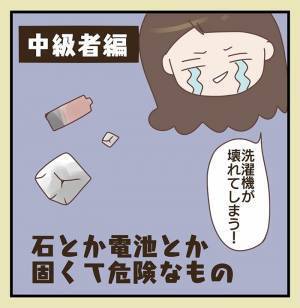 子供の洗濯物から出てきた『モノ』　まさかの展開に母「理解が追いつかない」