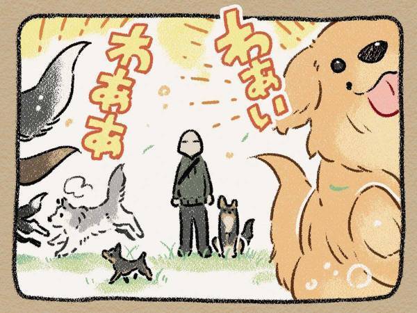 犬見知り炸裂！？　ドッグランでの愛犬の様子に、飼い主「８００円分ランしてほしい」