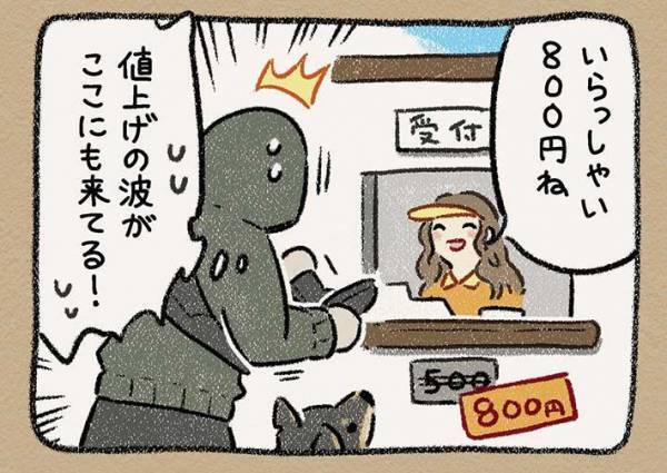 犬見知り炸裂！？　ドッグランでの愛犬の様子に、飼い主「８００円分ランしてほしい」