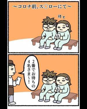 飲食店で「お待ちの４名様」　名乗り出た人たちに「想像と違った」「本当にすごい」