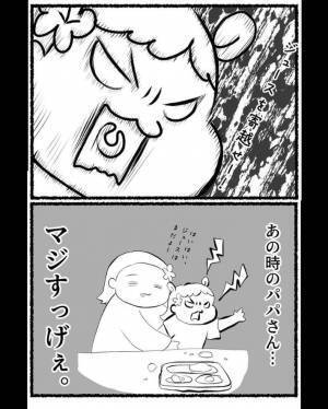 飲食店で「お待ちの４名様」　名乗り出た人たちに「想像と違った」「本当にすごい」