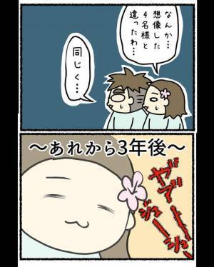 飲食店で「お待ちの４名様」　名乗り出た人たちに「想像と違った」「本当にすごい」