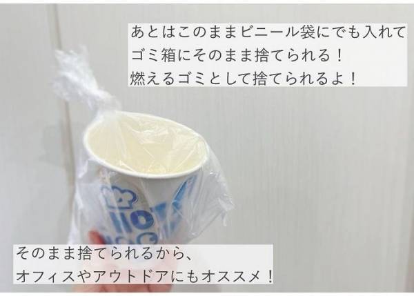 そのまま捨ててない？　カップラーメンの汁を固める便利アイテムに「今度使う」