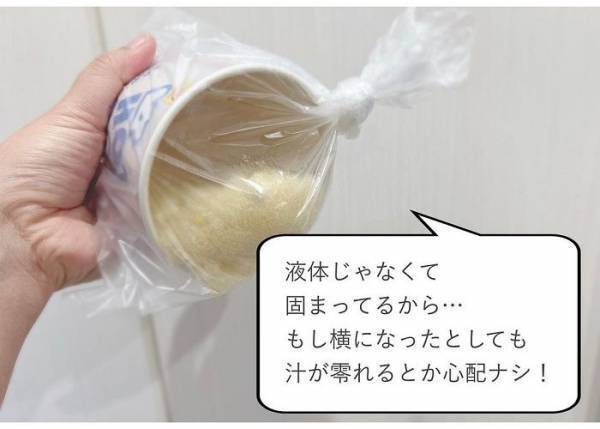 そのまま捨ててない？　カップラーメンの汁を固める便利アイテムに「今度使う」