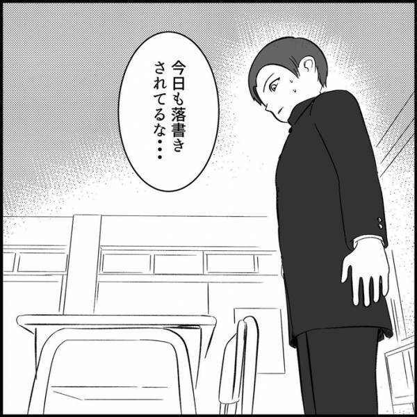 「早くオムライス食えよ」と迫るヤンキー　食べ終わってみると…？