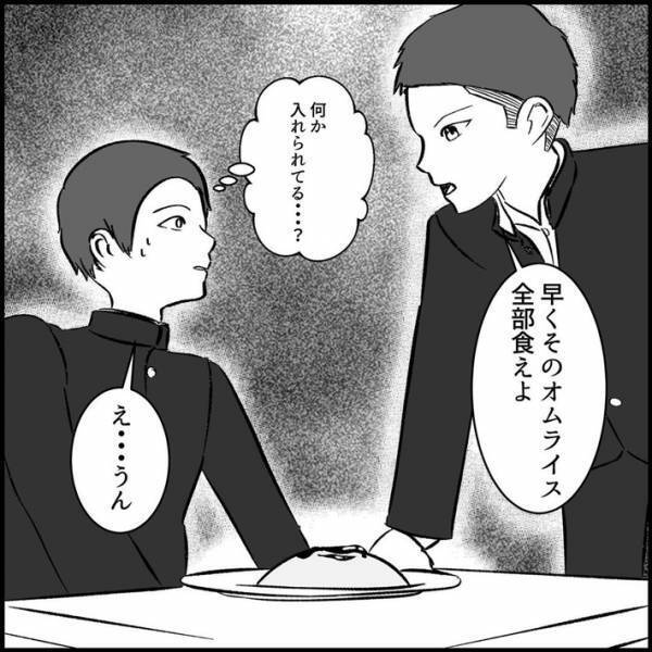 「早くオムライス食えよ」と迫るヤンキー　食べ終わってみると…？