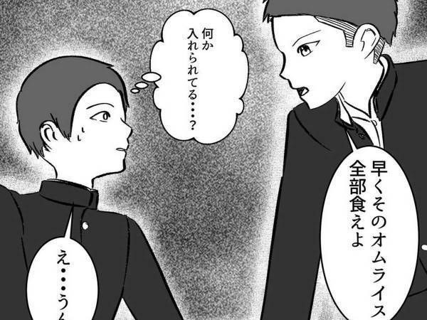 「早くオムライス食えよ」と迫るヤンキー　食べ終わってみると…？