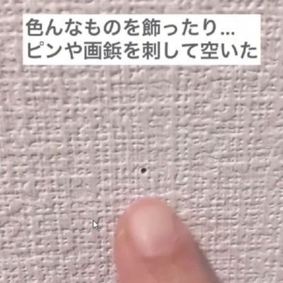 「まるでマジックみたい」　壁の穴を簡単にふさぐダイソーの便利グッズ