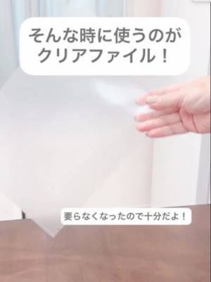 クリアファイルをそう使う…？　洗剤の詰め替えが楽になる方法が便利
