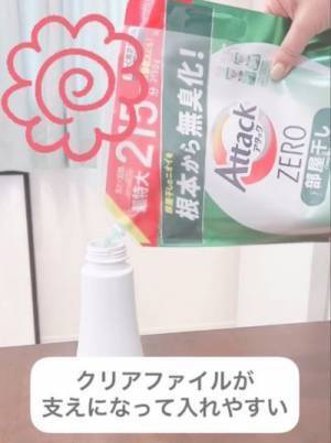 クリアファイルをそう使う…？　洗剤の詰め替えが楽になる方法が便利