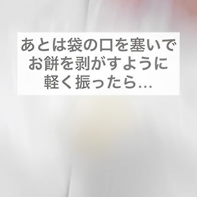 レンチンで餅がふわふわに仕上がる？　まさかの簡単テクに「やってみる」