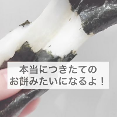 レンチンで餅がふわふわに仕上がる？　まさかの簡単テクに「やってみる」