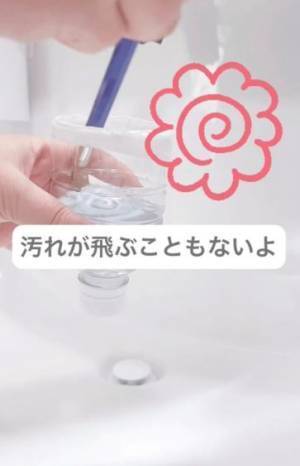 洗面台はキレイなまま！ 　絵の具や習字の筆を「飛び散らないように」洗う方法