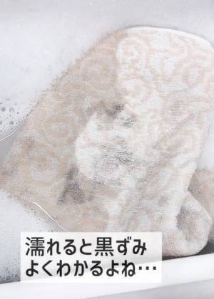 「たのしー」「早速します！」　タオルの黒ずみとニオイを簡単に取り去る方法