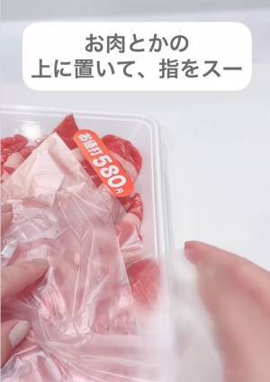 スーパーのレジ袋を簡単に開く方法に「めっちゃいい」　手がカサカサでもたったこれだけで？