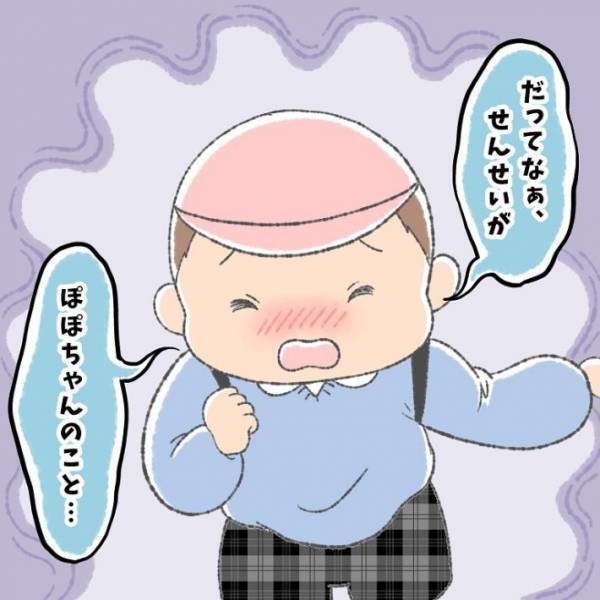 「幼稚園が楽しくなかった」と落ち込む園児　理由に「かわいすぎる」「まさかの！」