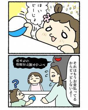 イヤイヤ期の子を連れて買い物　限界ママの心を救った店員の行動が…？