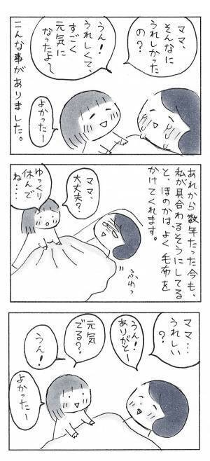 娘の行動に、母が声を上げて号泣　理由に「朝から泣いた」「外で読んじゃダメ」