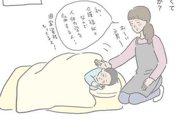 介護福祉士の『子供の起こし方』が画期的すぎる　「コレはすごい」「大人もいける」