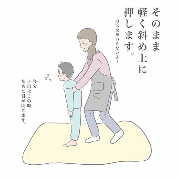 介護福祉士の『子供の起こし方』が画期的すぎる　「コレはすごい」「大人もいける」