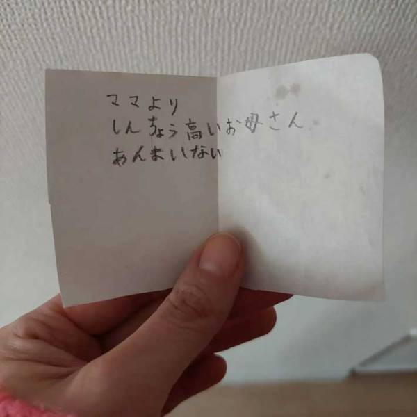 授業参観に来た親に、娘が渡した『手紙』　その内容にママは二度見