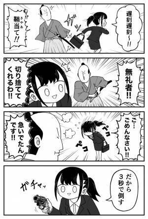 遅刻しそうな会社員が通行人と衝突！　謝罪からの展開に「爆笑した」