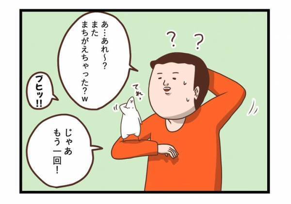 インコの「む゛～」　何度頼んでもやってもらえず、飼い主のツッコミ炸裂
