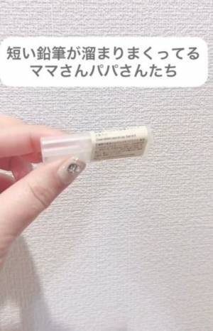 無印で発見！　短くなった鉛筆を使いやすくする便利アイテムとは