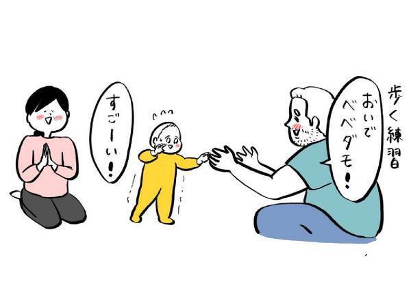 「すごーい！」　よちよち歩きの赤ちゃん　父親に抱きついた、次の瞬間…！
