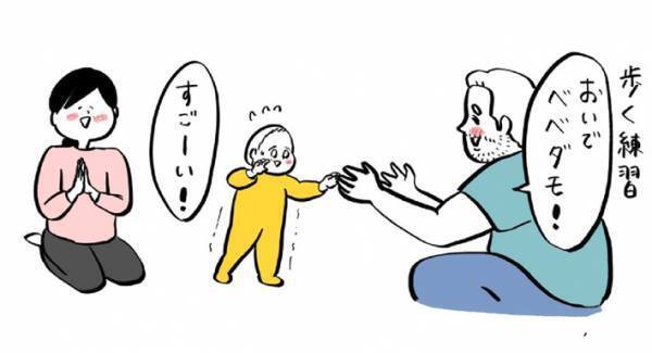 「すごーい！」　よちよち歩きの赤ちゃん　父親に抱きついた、次の瞬間…！