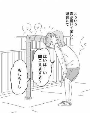 公園の糸電話で「聞こえてますか」のやりとり　中学生と会話する相手の正体が…