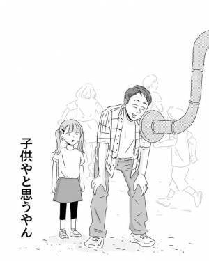 公園の糸電話で「聞こえてますか」のやりとり　中学生と会話する相手の正体が…