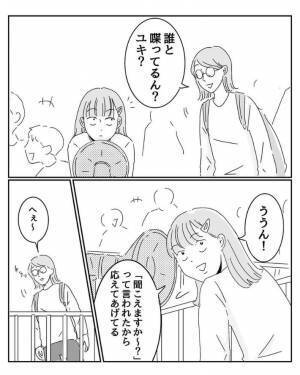 公園の糸電話で「聞こえてますか」のやりとり　中学生と会話する相手の正体が…