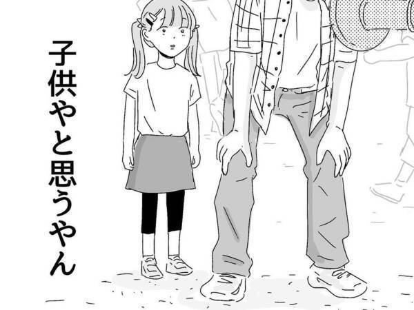 公園の糸電話で「聞こえてますか」のやりとり　中学生と会話する相手の正体が…