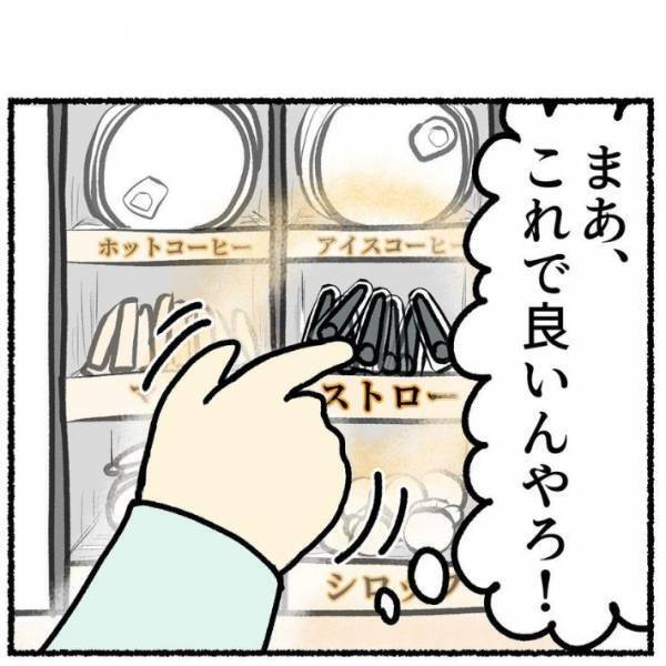 フラッペを買ったのに専用ストローがない！　女性の行動に「笑った」「私も経験ある」