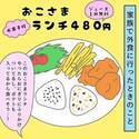 注文したお子様ランチに「ウソでしょ」　ありえない写真詐欺に「これはひどい」「店員を呼ぶ」