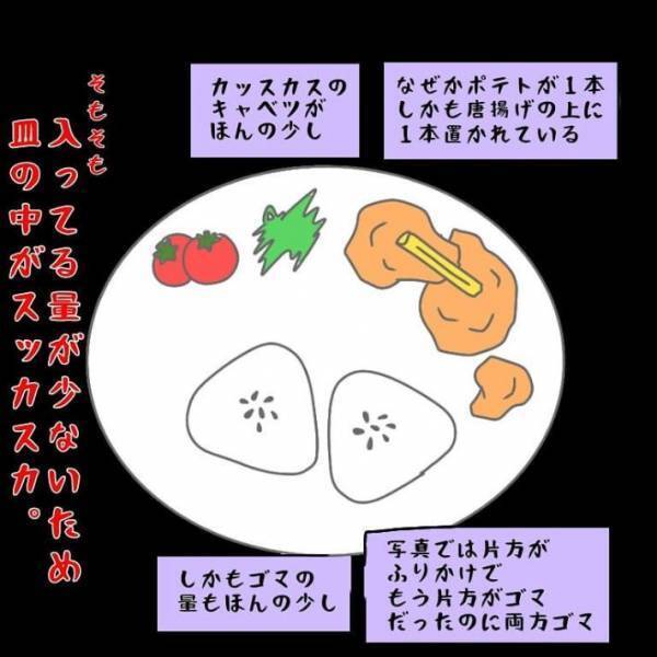 注文したお子様ランチに「ウソでしょ」　ありえない写真詐欺に「これはひどい」「店員を呼ぶ」