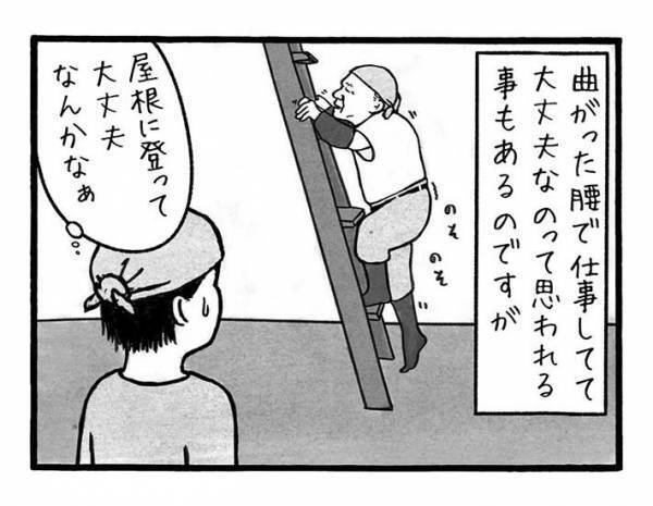 高齢のため腰が曲がった職人　はしごの上での作業は危なそうだが？　「さすがすぎる」「笑った」