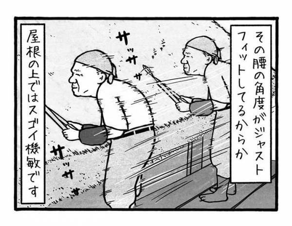 高齢のため腰が曲がった職人　はしごの上での作業は危なそうだが？　「さすがすぎる」「笑った」