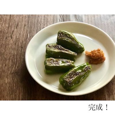 種を取らないピーマンの丸焼きレシピに「明日やる」「考えたことなかった」