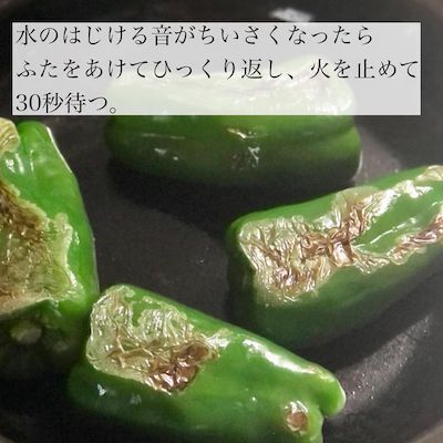 種を取らないピーマンの丸焼きレシピに「明日やる」「考えたことなかった」