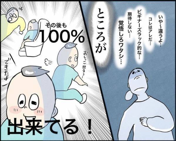 ３児のママが感動した末っ子の能力　内容に「すごい」「うらやましい」
