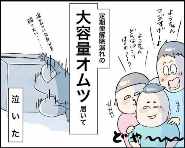 ３児のママが感動した末っ子の能力　内容に「すごい」「うらやましい」