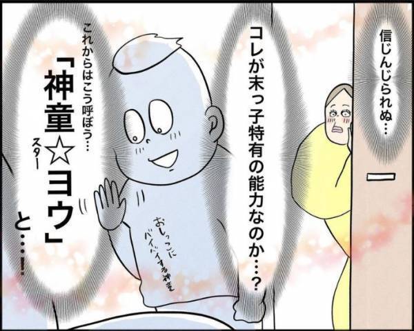 ３児のママが感動した末っ子の能力　内容に「すごい」「うらやましい」