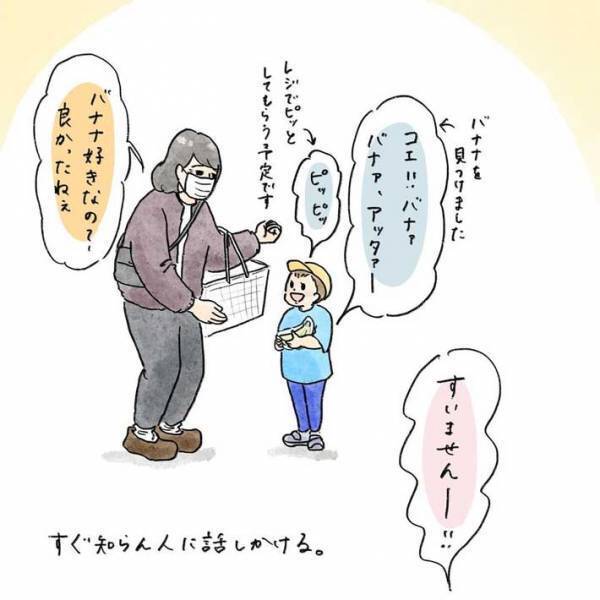 スーパーで売り物を抱きかかえる２歳児に「親が対応に困る」「いいなぁ～」