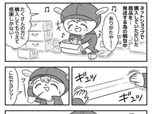 ルンルンでダンボールに荷物を詰めたのに…！？　梱包を終えた男性が気付いた『重大ミス』